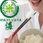 新潟コシヒカリ屋カイ